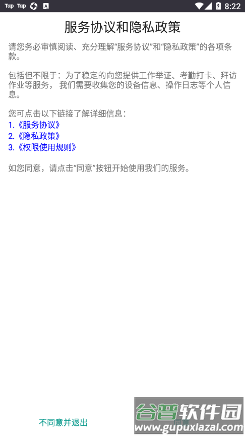 营销智网app下载鲁花