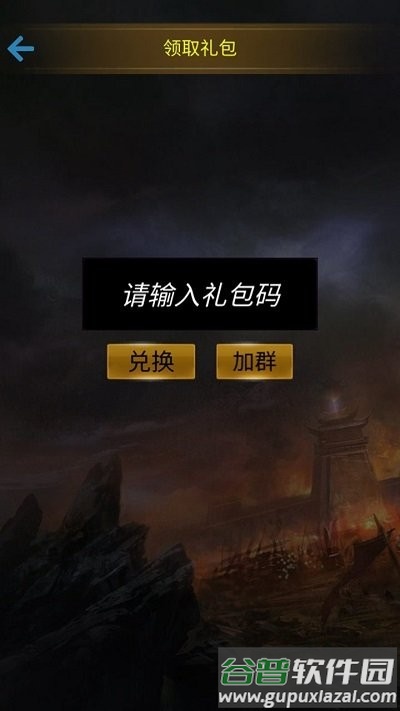 重生三国我欲修仙最新版截图2