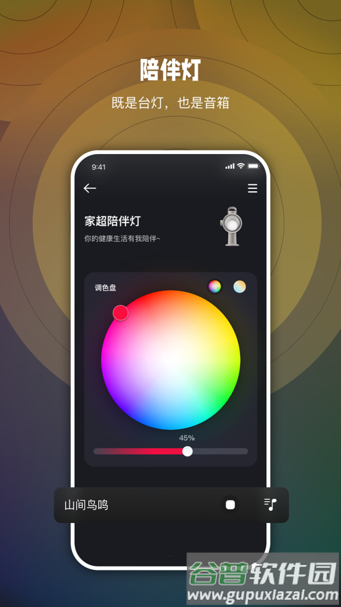 家超app下载截图3