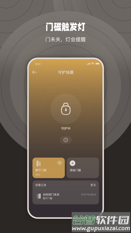 家超app下载截图5