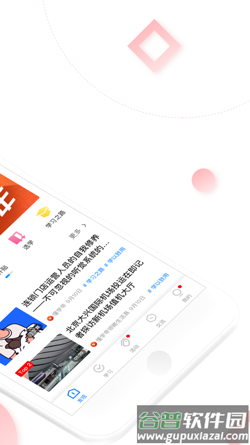 广州实验学院app下载截图2