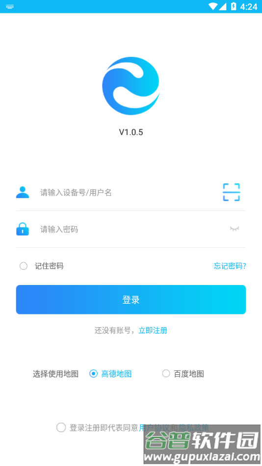 e路相伴app下载安装截图1