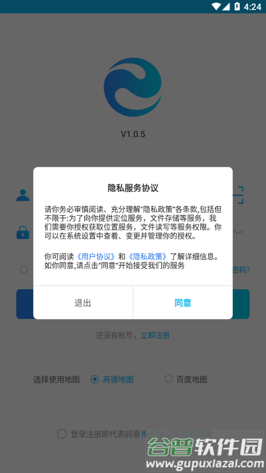 e路相伴app下载安装截图2