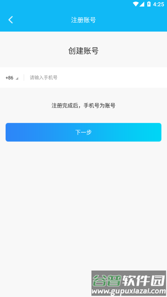 e路相伴app下载安装截图3