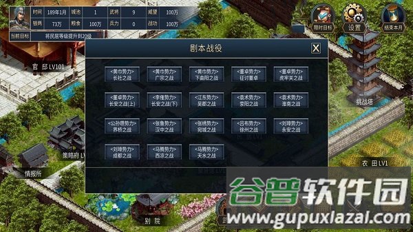 重燃三国手机版(暂未上线)截图2