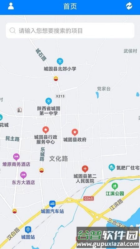 重点项目app截图2