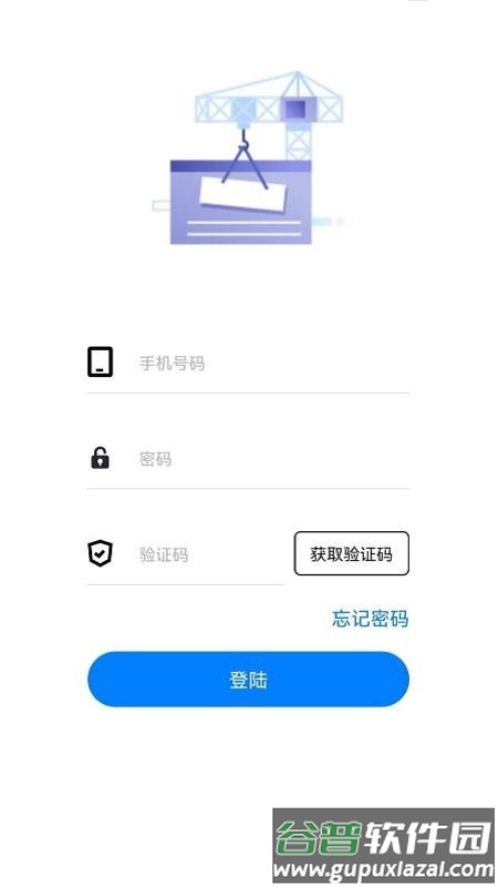 重点项目app截图4