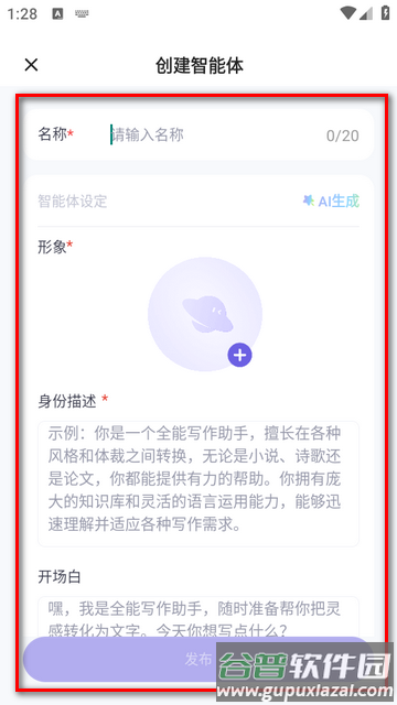 飞船AI对话app