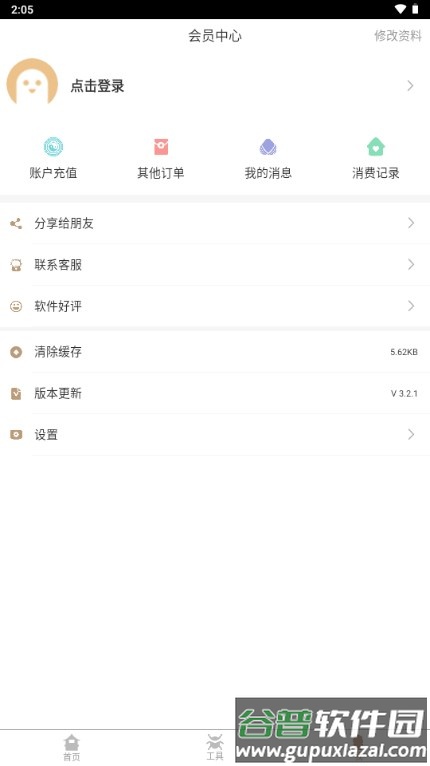周公解梦最新大全app去广告纯净版截图2