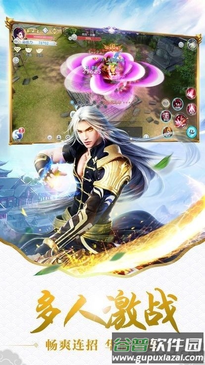 重火纪手游截图3