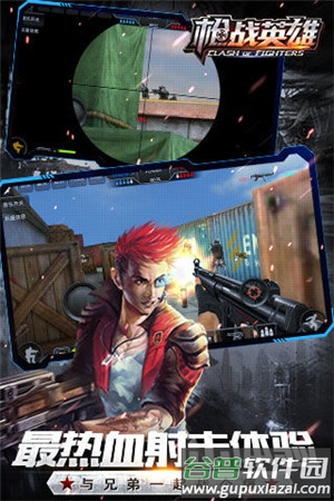 枪战英雄截图2