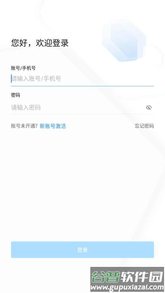 宁政通app下载截图3