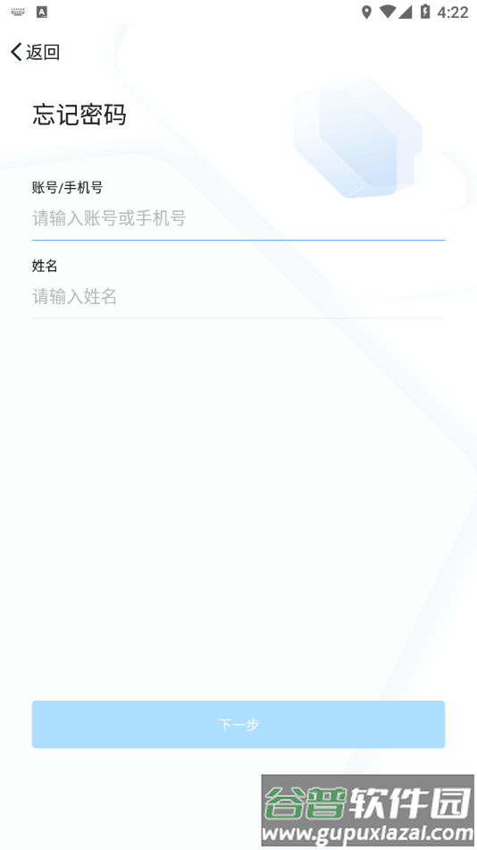 宁政通app下载截图4