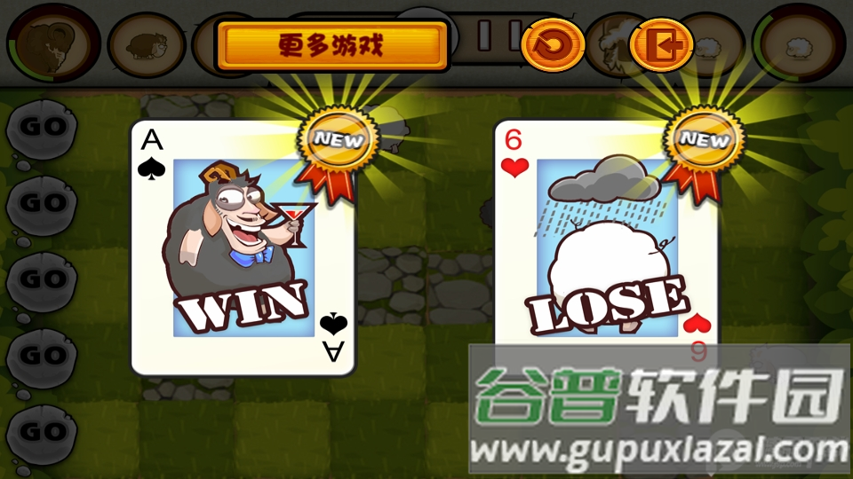 山羊大碰撞截图1