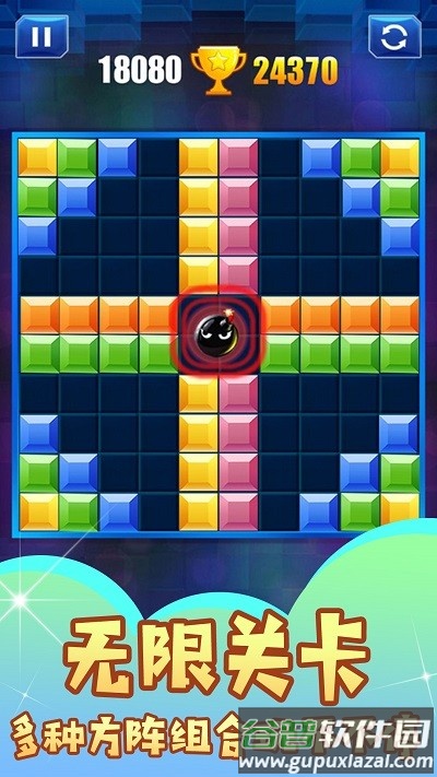 重温经典方块游戏截图1