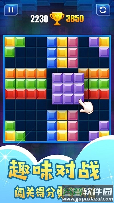 重温经典方块游戏截图3