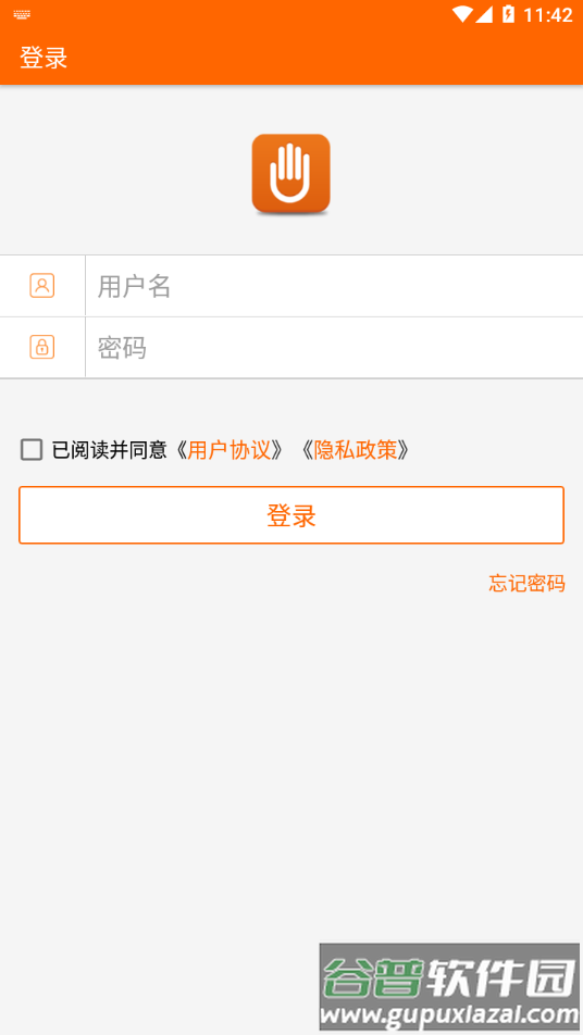 友智慧app官方下载截图2