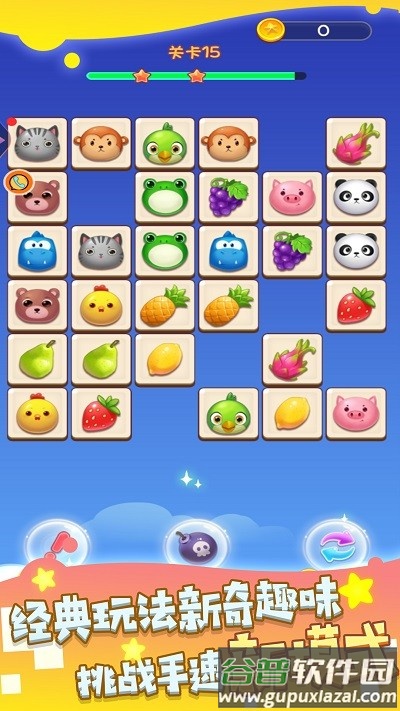重温儿时连连看游戏截图2