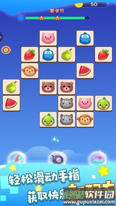 重温儿时连连看游戏截图3