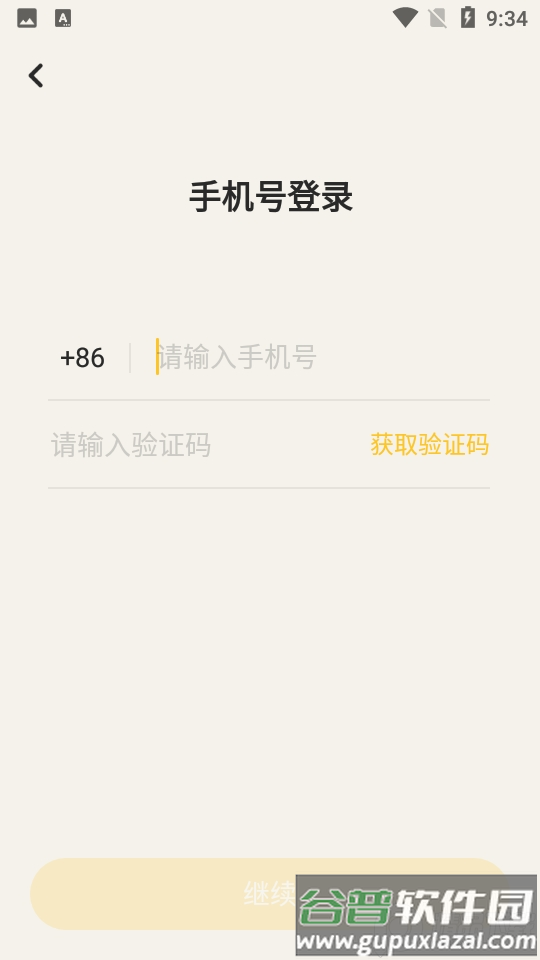 元气酒馆正版app截图1