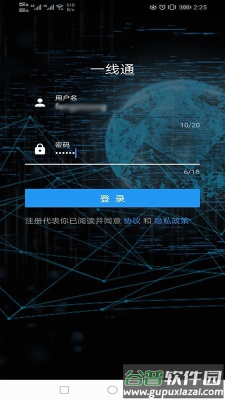 重汽销服一线通官方版截图1