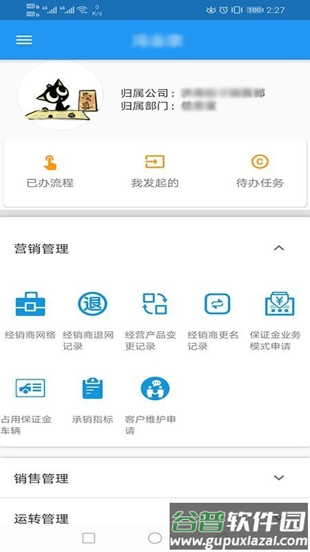 重汽销服一线通官方版截图3
