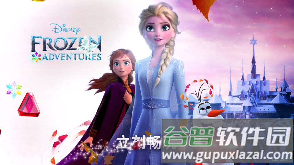 冰雪奇缘大冒险游戏版截图1