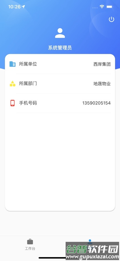 巡管通app下载截图2