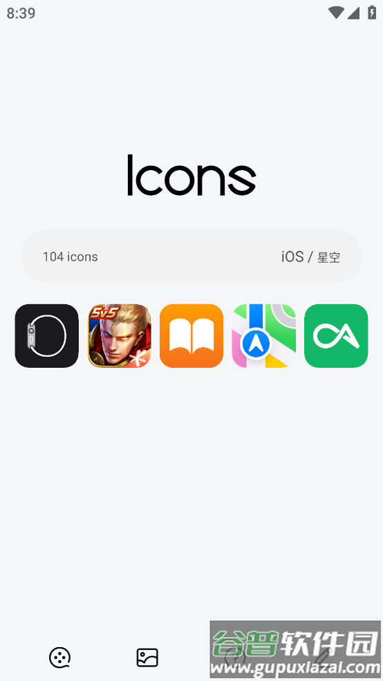 安卓仿ios图标包截图1