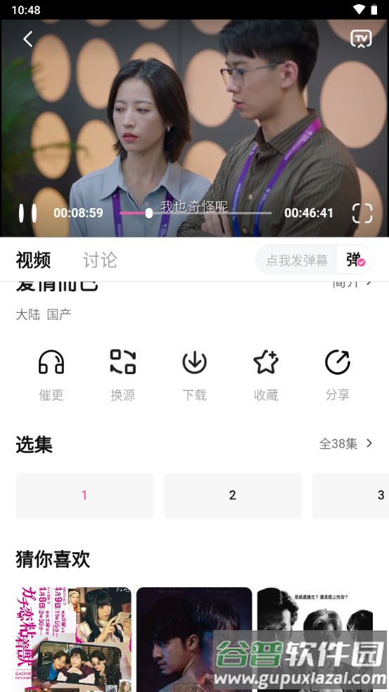 萌妹app官方最新版附ios