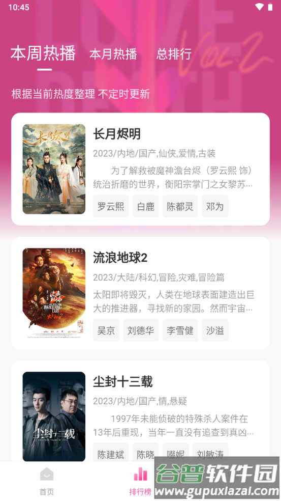 萌妹app官方最新版附ios截图3