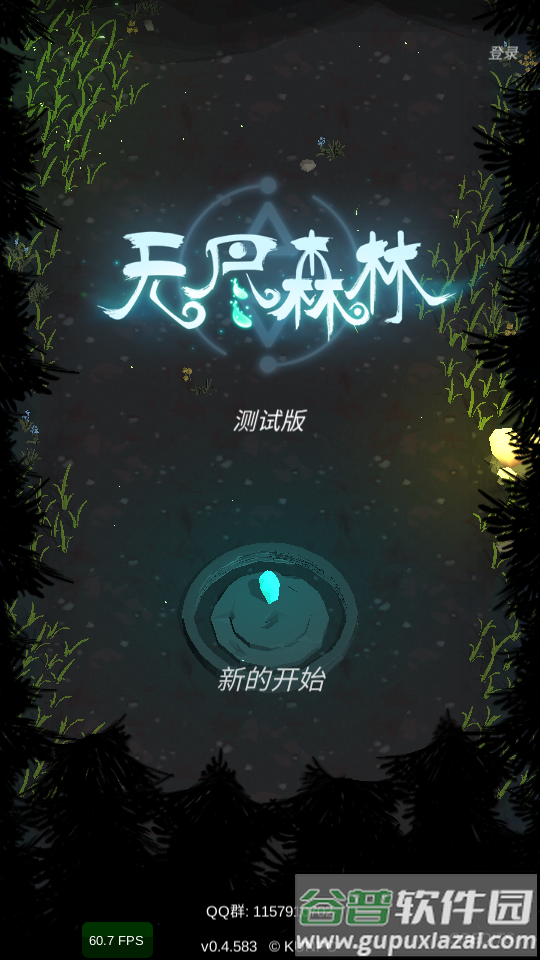 无尽森林无限金币破解版, 无尽森林无限金币破解版