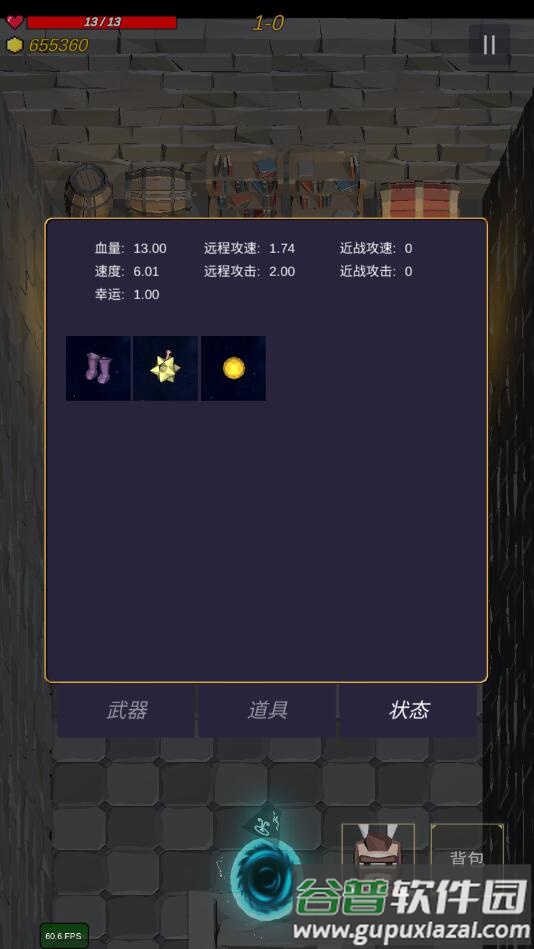 无尽森林无限金币手游截图4