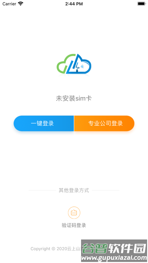云上山东app下载