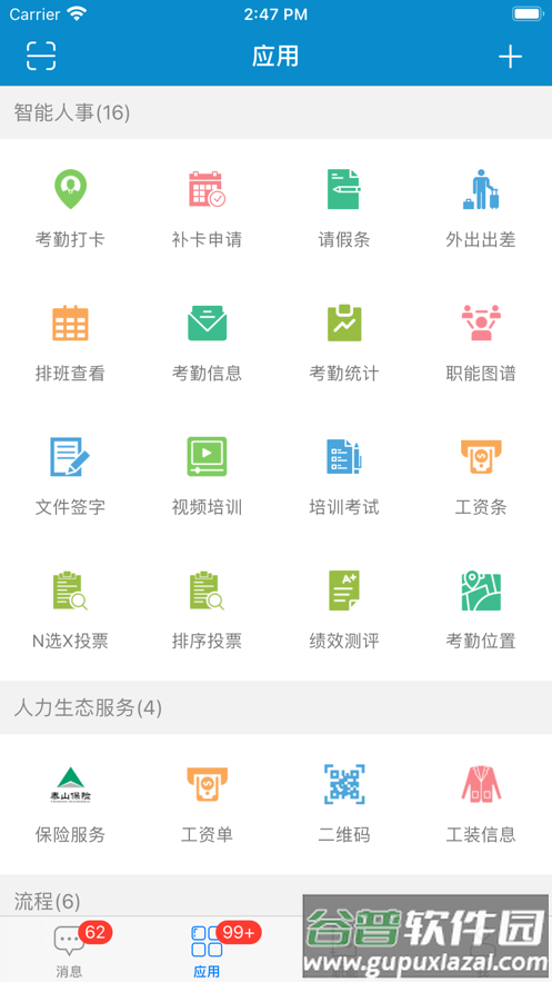 云上山东app下载截图3
