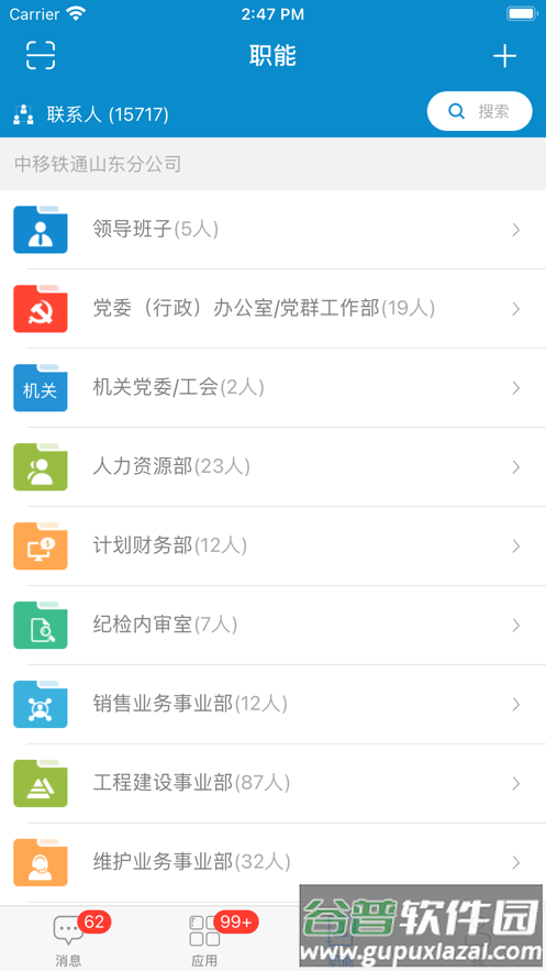 云上山东app下载截图4