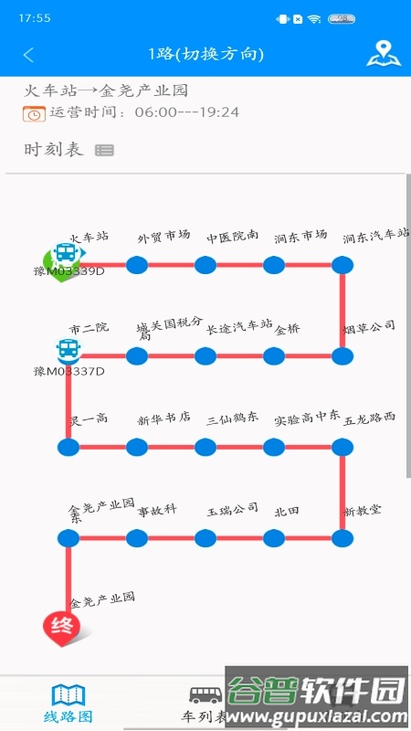 灵宝行最新版截图2