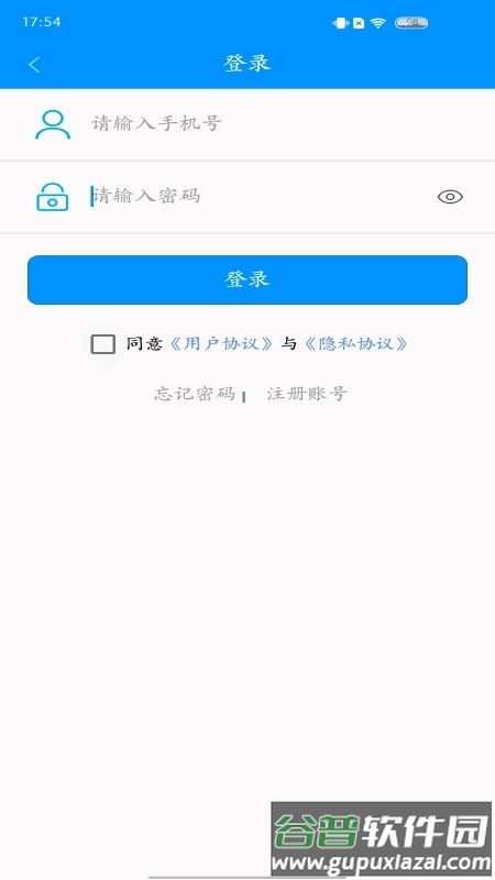 灵宝行最新版截图4