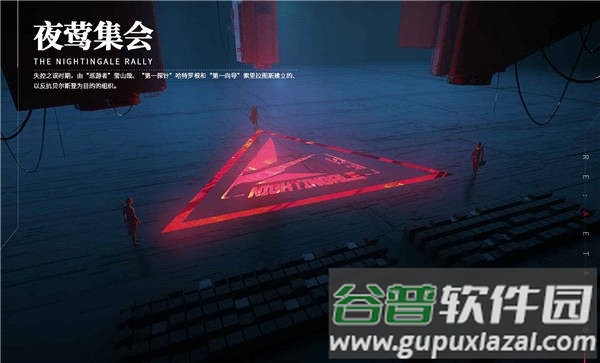 重构阿塔提斯官方版截图2