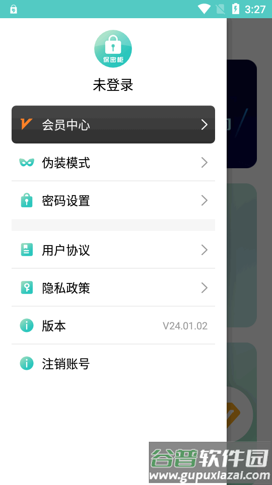 保密柜app免会员版截图3