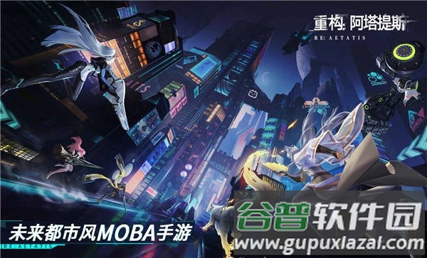 重构阿塔提斯b服截图1