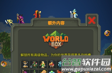 WorldBox0.9.4旧版, WorldBox0.9.4旧版