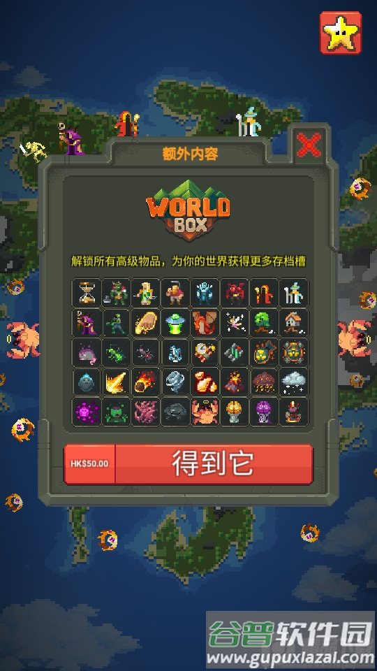 WorldBox0.22.21旧版截图4