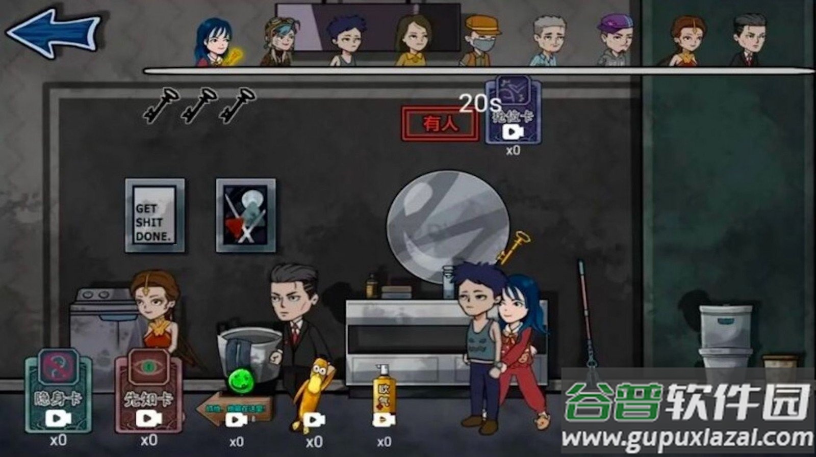 疯狂躲猫猫捉迷藏