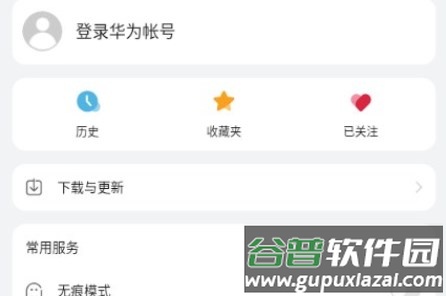 花瓣搜索引擎(Petal 搜索)