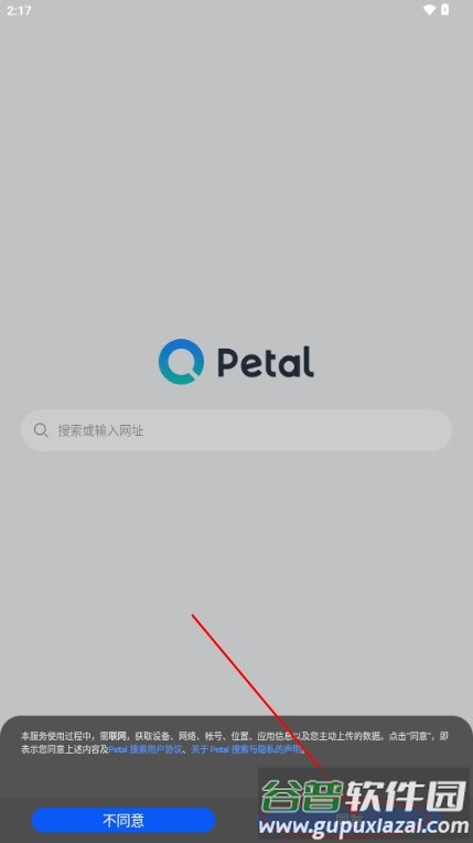 花瓣搜索引擎(Petal 搜索)