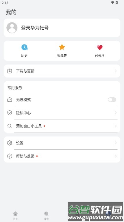 花瓣搜索引擎(Petal 搜索)截图1