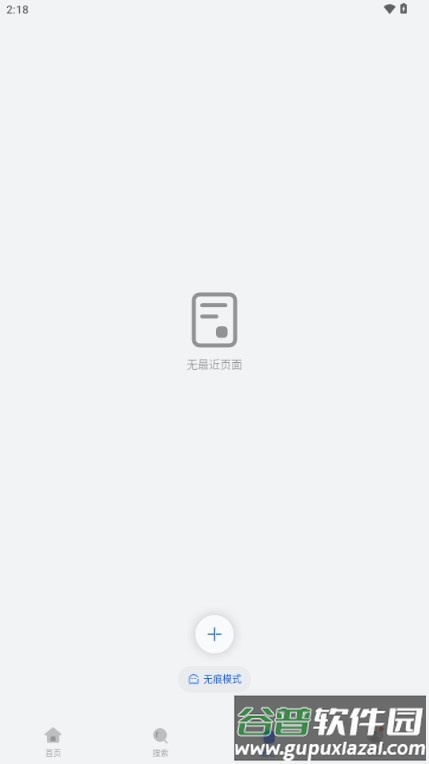 花瓣搜索引擎(Petal 搜索)截图3