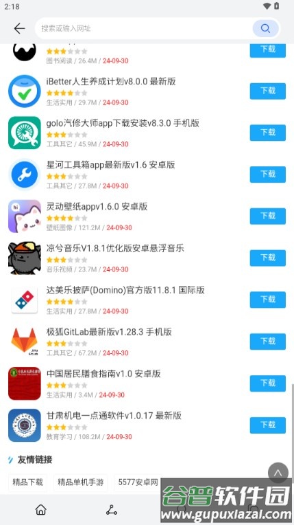 花瓣搜索引擎(Petal 搜索)截图4