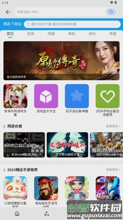 花瓣搜索引擎(Petal 搜索)截图5